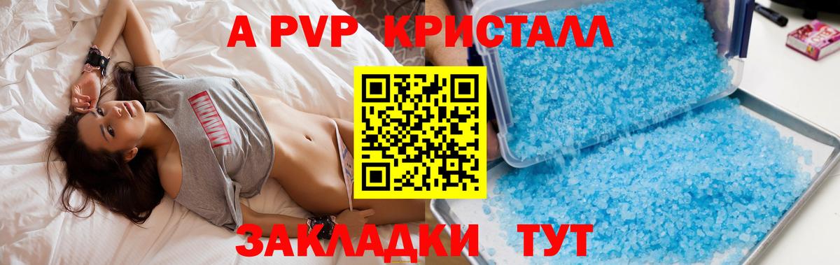 Alfa_PVP кристаллы  Alfa_PVP Соль  A PVP VHQ  Вход с VPN  Тара 