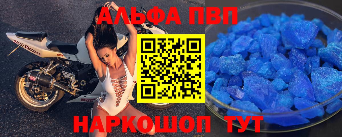 А ПВП Соль Тара