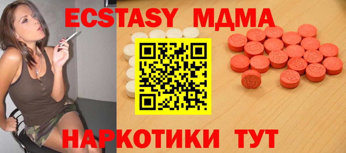 ЭКСТАЗИ 300 mg Тара