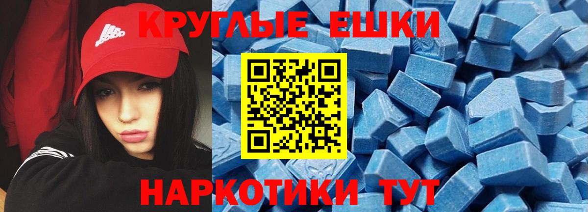 ЭКСТАЗИ  ЭКСТАЗИ диски  Вход с VPN  Ecstasy 280 MDMA  Тара 