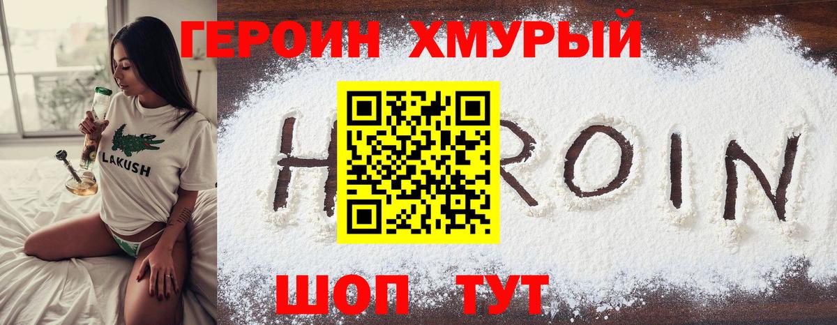 Героин Афган  Вход с VPN  Тара 