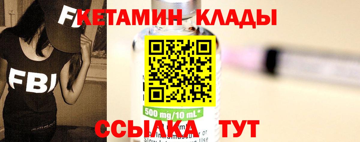 КЕТАМИН VHQ Тара