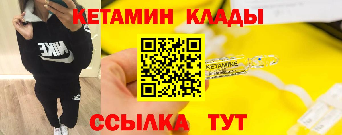 КЕТАМИН VHQ  Вход с VPN  Тара 