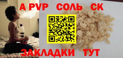спайс Кунгур