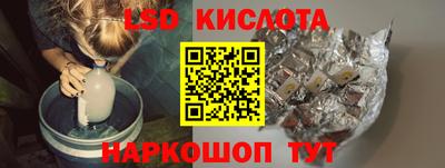 марки lsd Лесосибирск