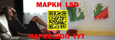 марки lsd Лесосибирск