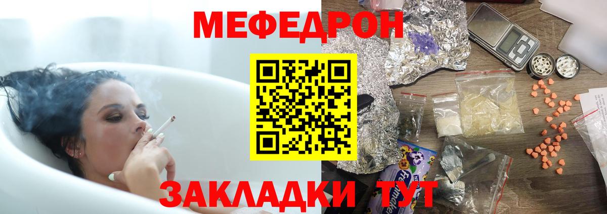 МЕФ Тара