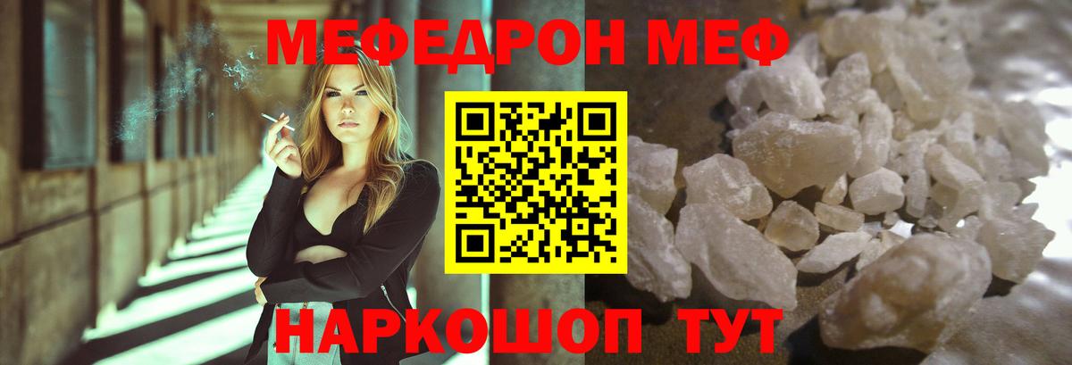 Тара  Мефедрон mephedrone  Вход с VPN  Меф мяу мяу 