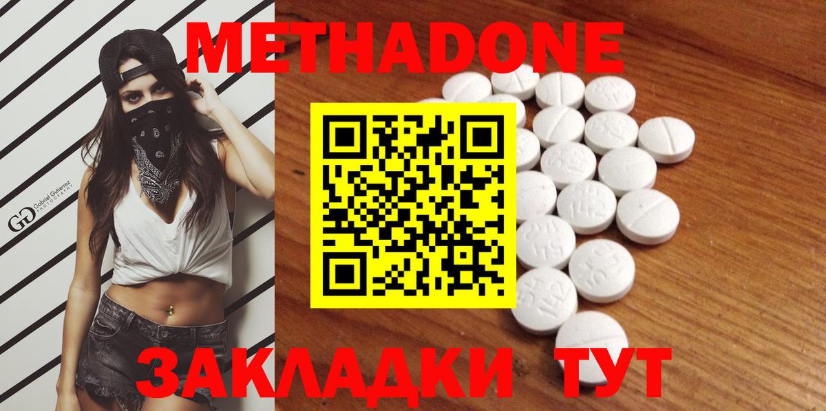 МЕТАДОН белоснежный  Вход с VPN  Тара  Метадон VHQ 