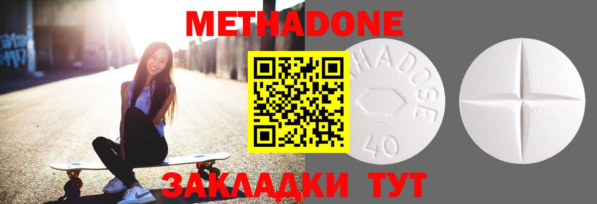 МЕТАДОН кристалл Тара