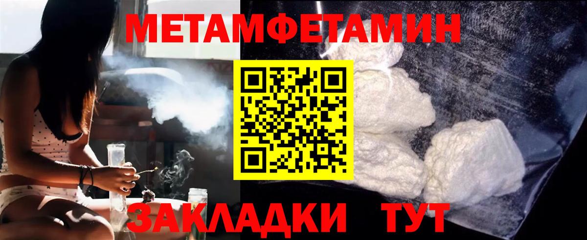 Первитин витя Тара