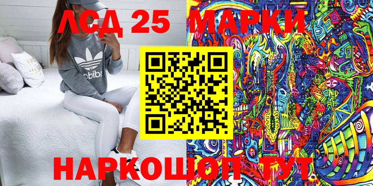 Наркотические марки 1500мкг  Марки N-bome  Тара  Вход с VPN 