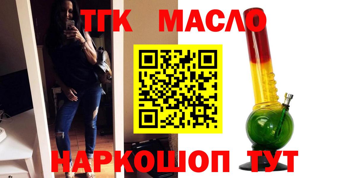 ТГК гашишное масло Тара