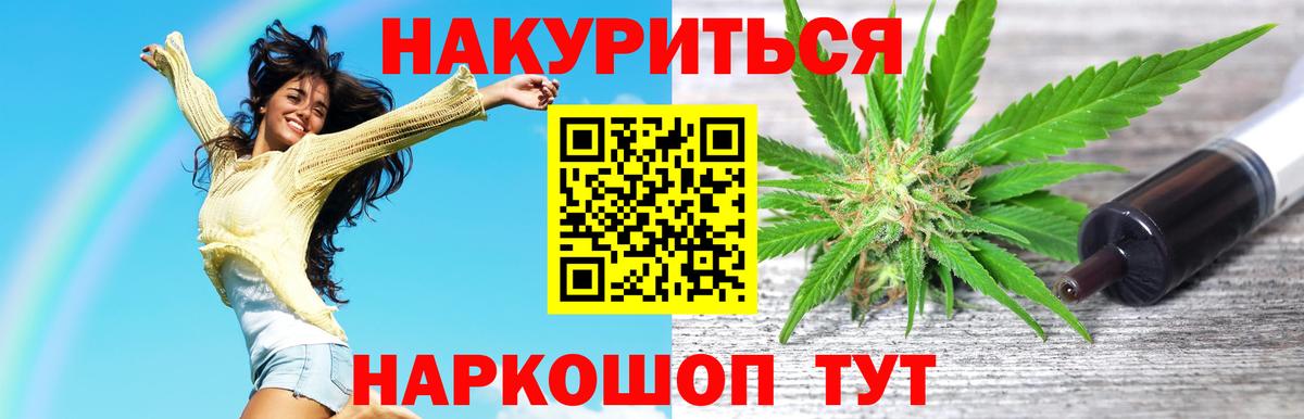 Каннабис White Widow  Шишки марихуана Amnesia  Тара  Вход с VPN 